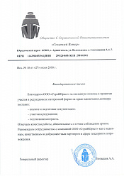 ООО Северный Ветер