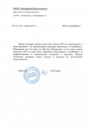 ЭкоТрейд Консалтинг